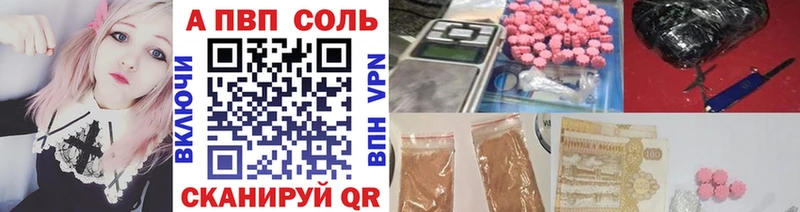 APVP Crystall  купить закладку  Красный Кут 