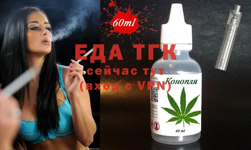 Cannafood конопля  Красный Кут 