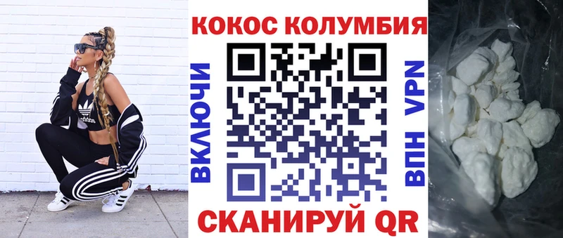 Кокаин FishScale  mega рабочий сайт  Красный Кут 
