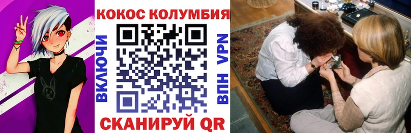 COCAIN Columbia Красный Кут