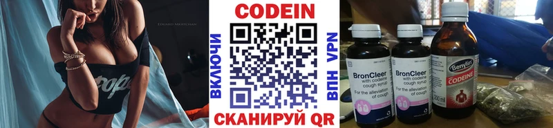 Кодеин напиток Lean (лин)  Красный Кут 