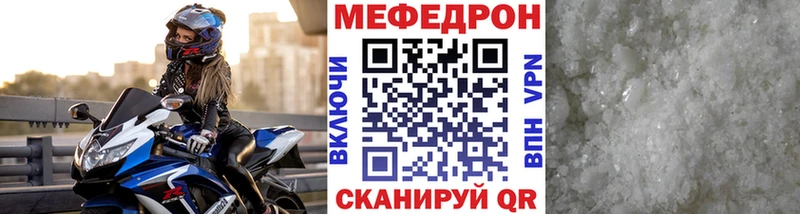 купить наркотик  Красный Кут  МЯУ-МЯУ мука 