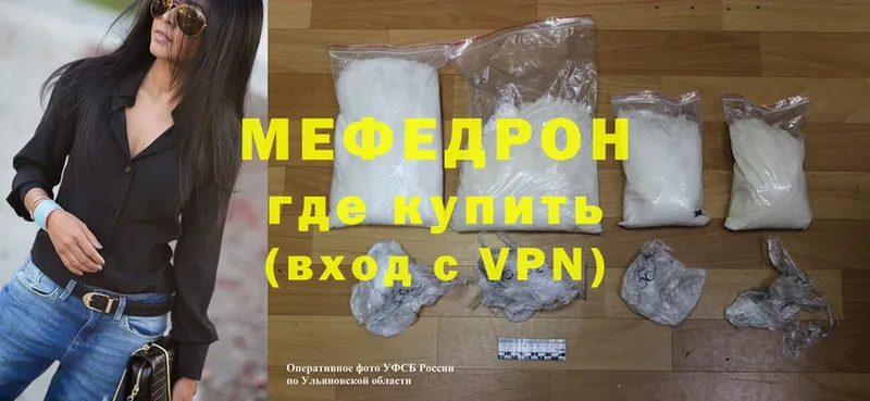 Меф mephedrone  Красный Кут 