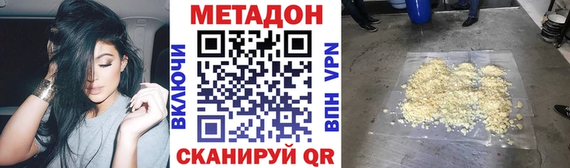 Метадон VHQ omg как войти Красный Кут