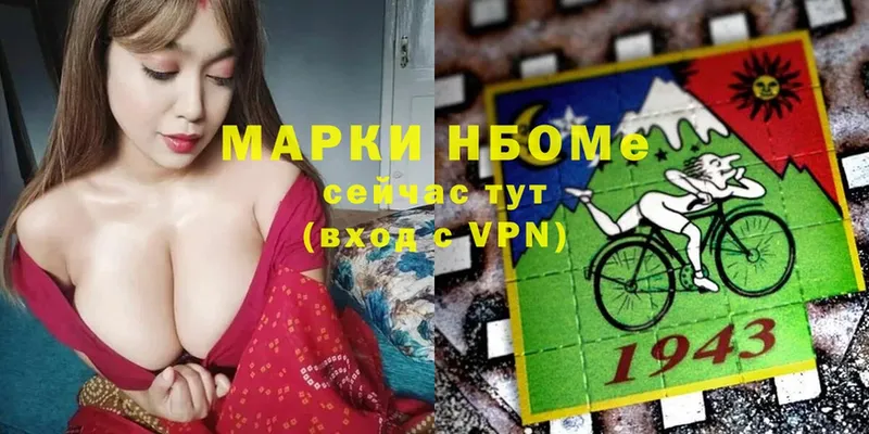 Марки N-bome 1,5мг  Красный Кут 